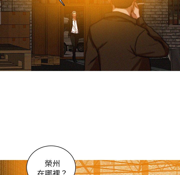 迷失天堂 第 48 話 第28页