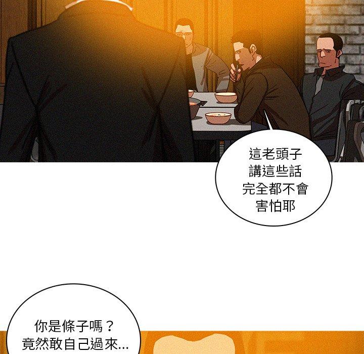 迷失天堂 第 48 話 第35页
