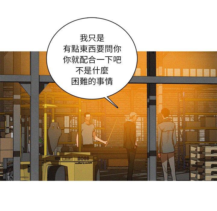 迷失天堂 第 48 話 第37页