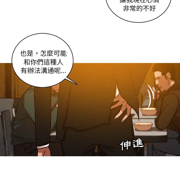 迷失天堂 第 48 話 第39页