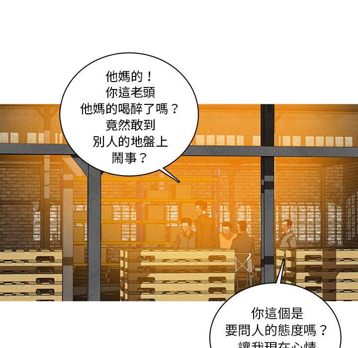 迷失天堂 第 48 話 第38页