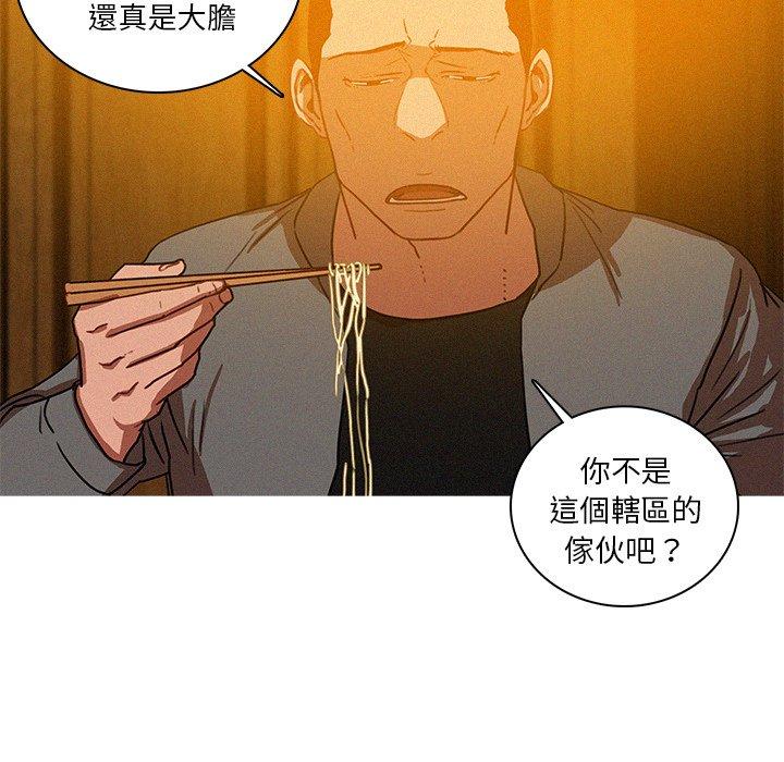 迷失天堂 第 48 話 第36页