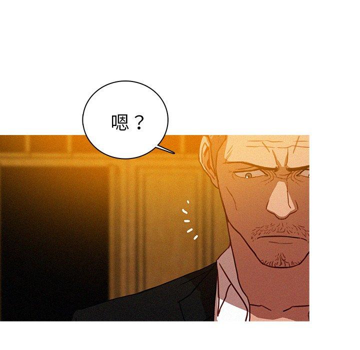 迷失天堂 第 48 話 第40页