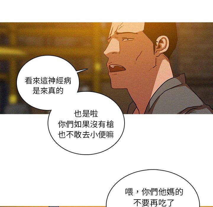 迷失天堂 第 48 話 第45页