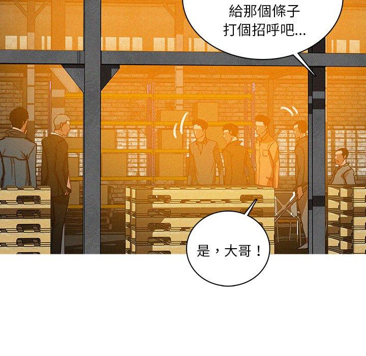 迷失天堂 第 48 話 第46页