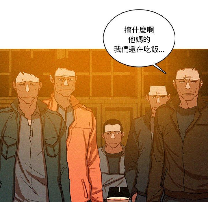迷失天堂 第 48 話 第47页