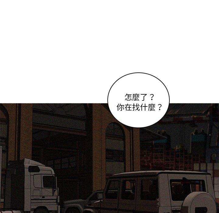 迷失天堂 第 48 話 第41页