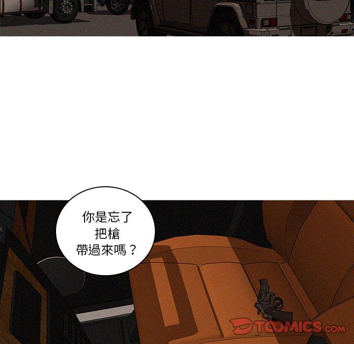 迷失天堂 第 48 話 第42页