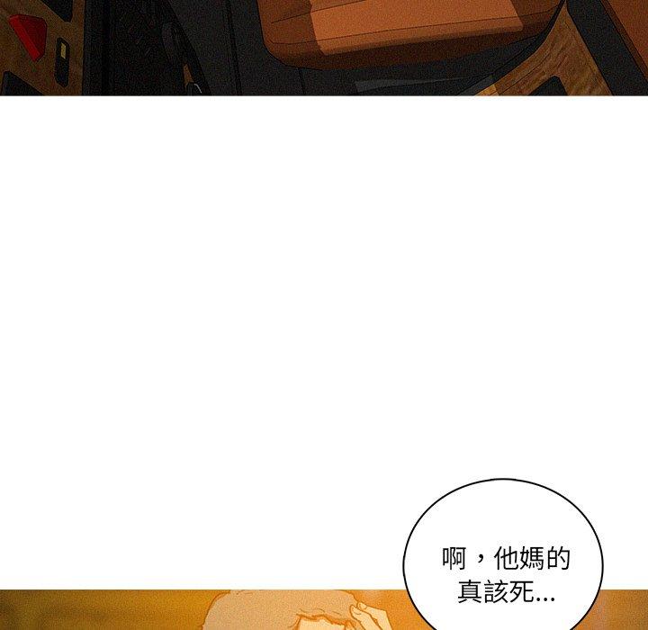 迷失天堂 第 48 話 第43页