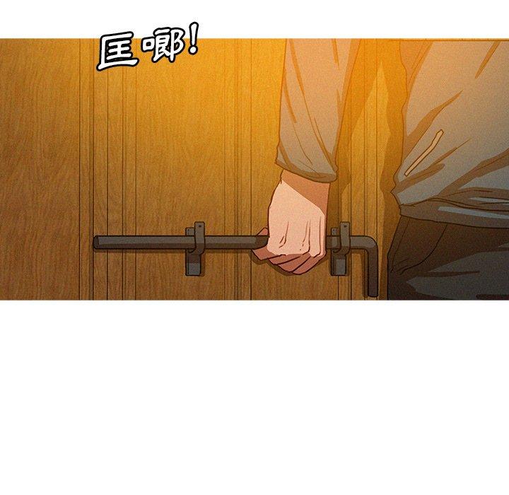 迷失天堂 第 48 話 第51页