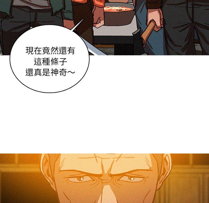 迷失天堂 第 48 話 第48页