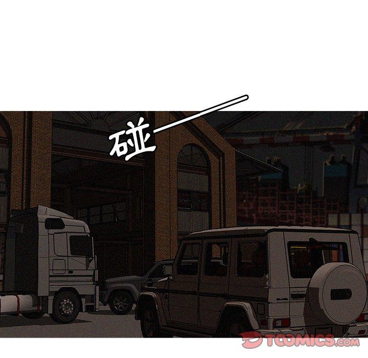迷失天堂 第 48 話 第58页