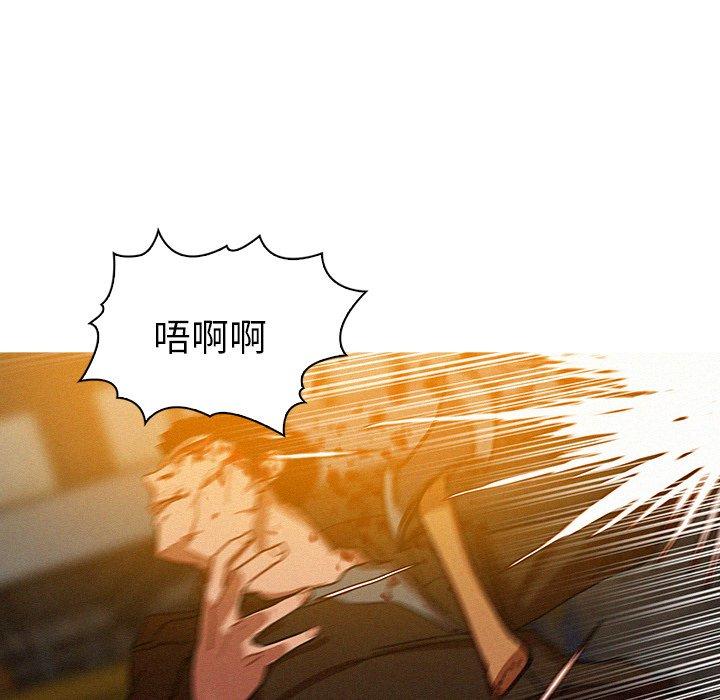 迷失天堂 第 48 話 第59页