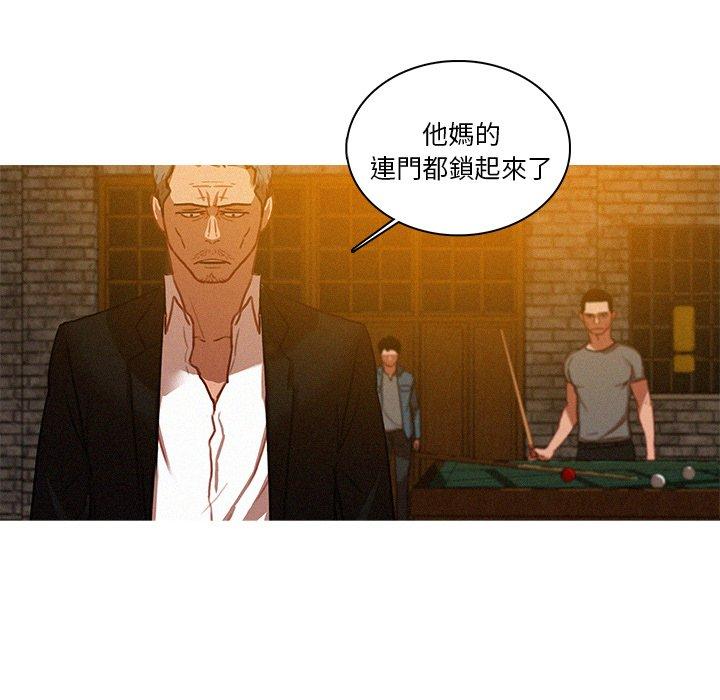 迷失天堂 第 48 話 第53页