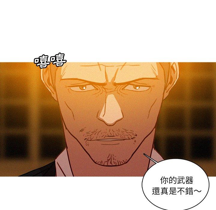 迷失天堂 第 48 話 第55页