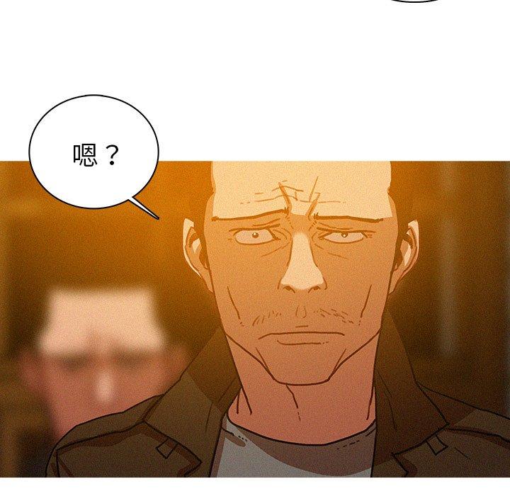 迷失天堂 第 48 話 第56页