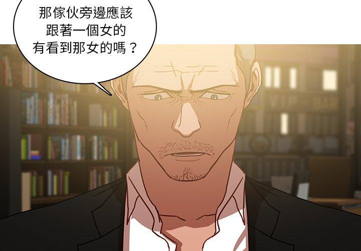 迷失天堂 第 48 話 第4页