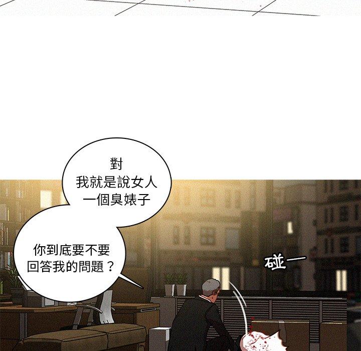 迷失天堂 第 48 話 第6页