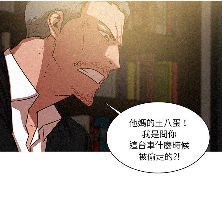 迷失天堂 第 48 話 第12页