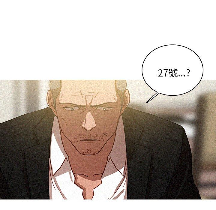 迷失天堂 第 48 話 第14页