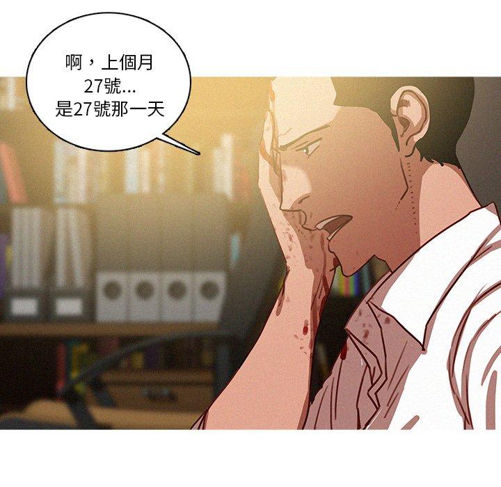 迷失天堂 第 48 話 第13页