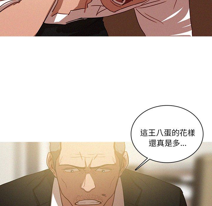 迷失天堂 第 48 話 第8页