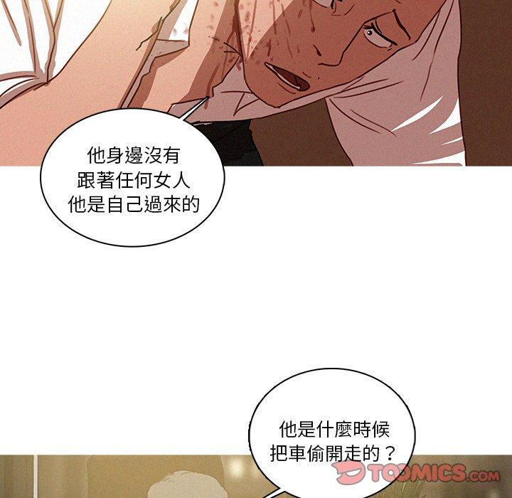 迷失天堂 第 48 話 第10页