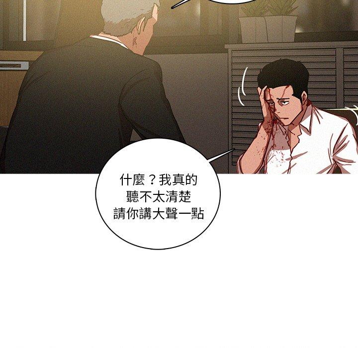 迷失天堂 第 48 話 第11页