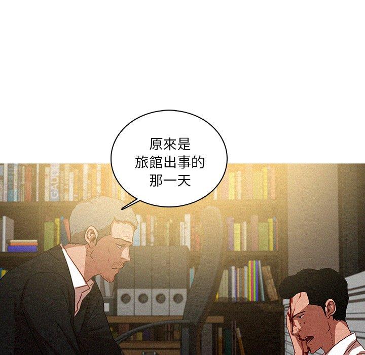 迷失天堂 第 48 話 第15页