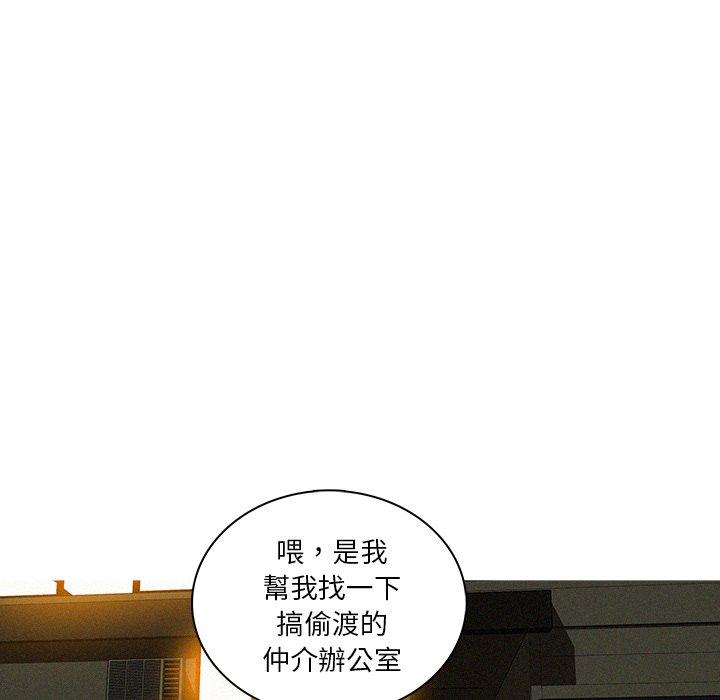 迷失天堂 第 48 話 第20页