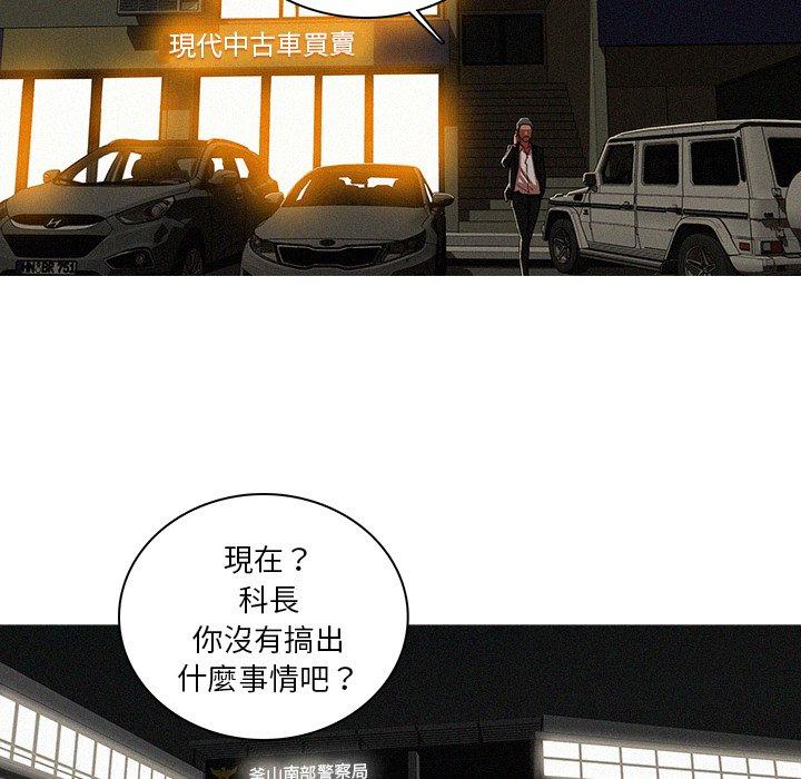 迷失天堂 第 48 話 第21页