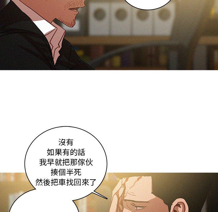 迷失天堂 第 48 話 第17页
