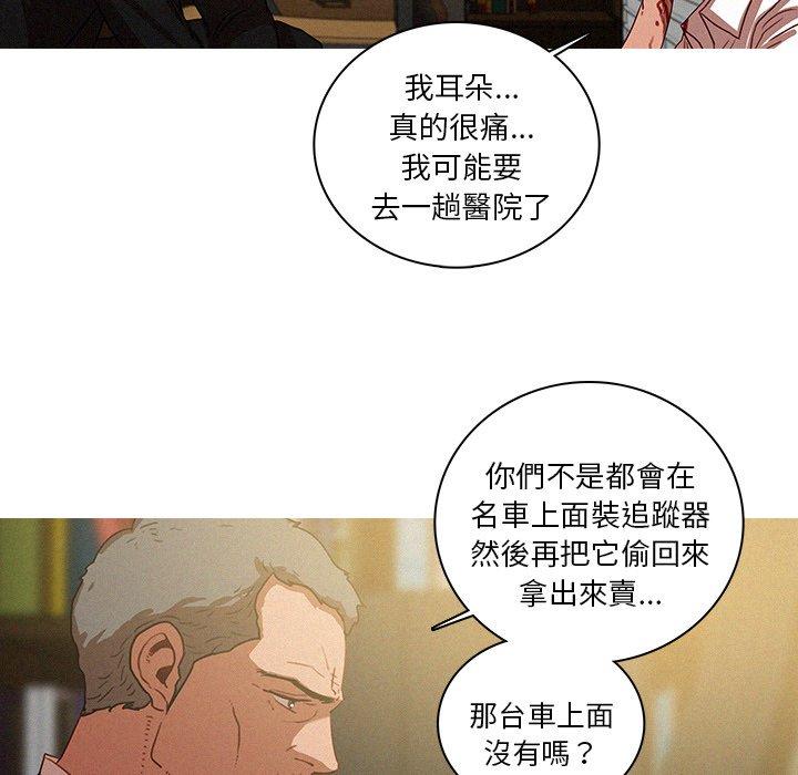 迷失天堂 第 48 話 第16页
