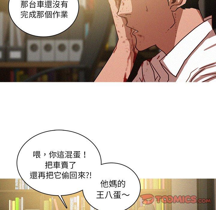 迷失天堂 第 48 話 第18页