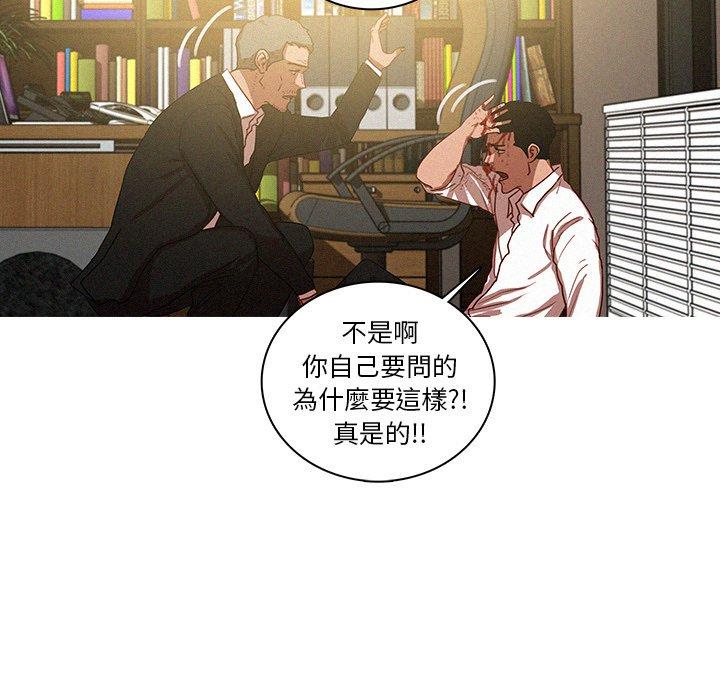 迷失天堂 第 48 話 第19页