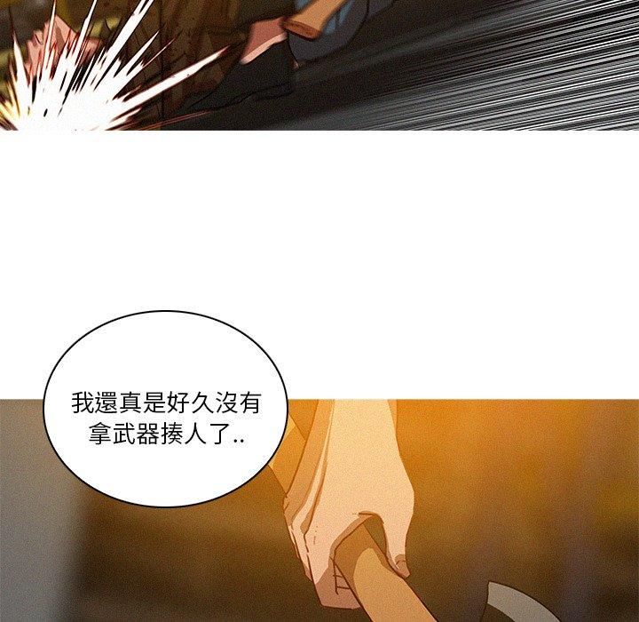 迷失天堂 第 48 話 第61页