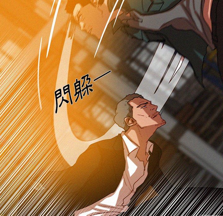 迷失天堂 第 48 話 第64页
