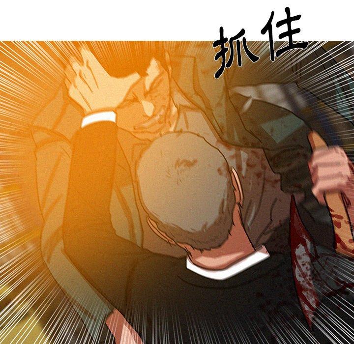 迷失天堂 第 48 話 第68页