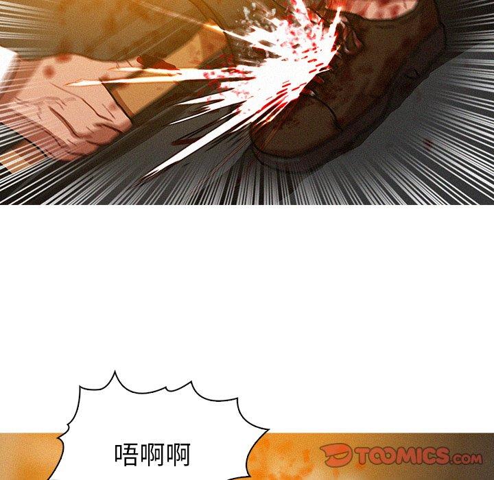 迷失天堂 第 48 話 第66页