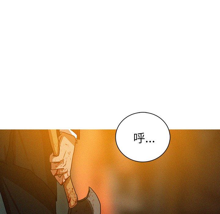 迷失天堂 第 48 話 第72页