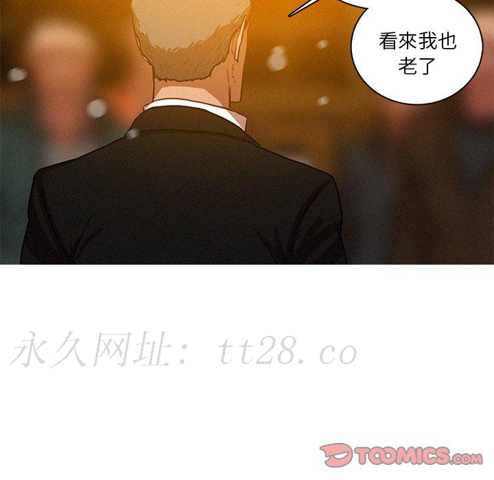 迷失天堂 第 48 話 第74页