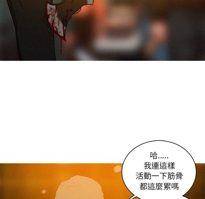 迷失天堂 第 48 話 第73页
