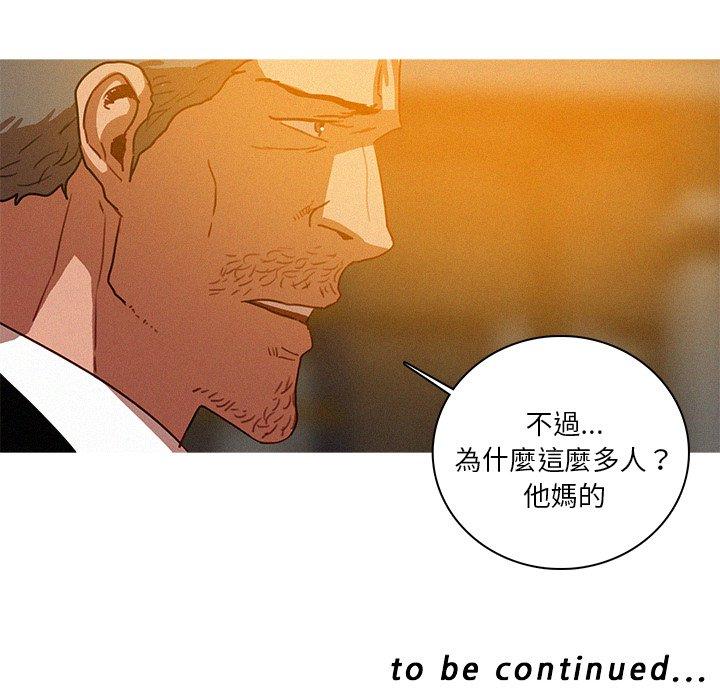 迷失天堂 第 48 話 第75页