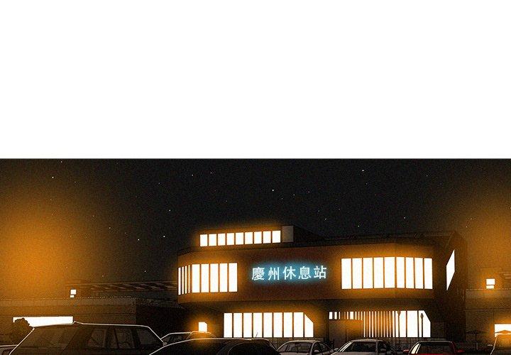 迷失天堂 第 50 話 第4页