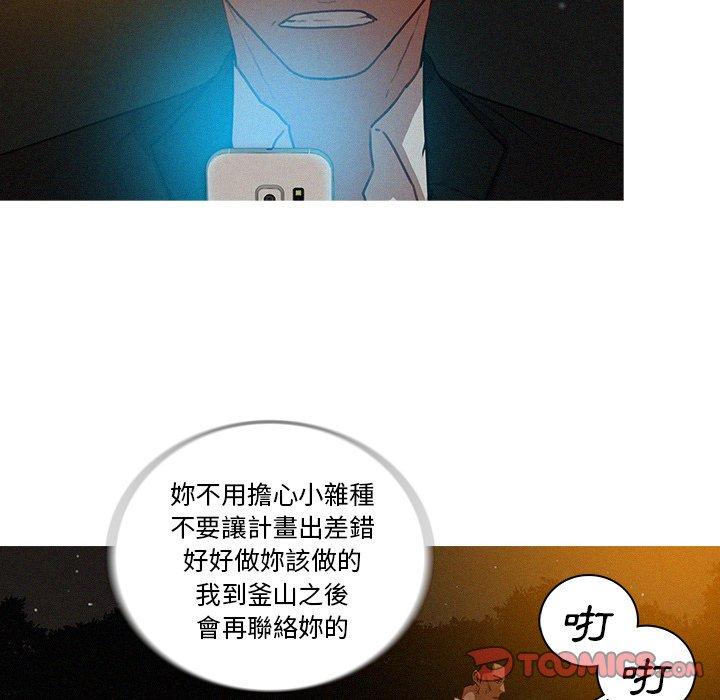 迷失天堂 第 50 話 第10页