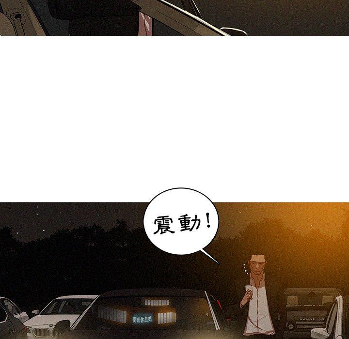 迷失天堂 第 50 話 第7页