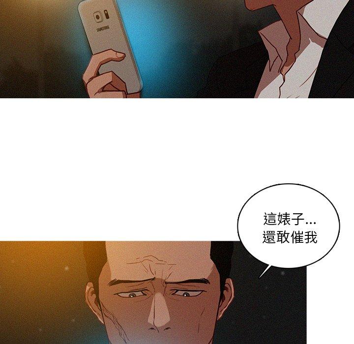 迷失天堂 第 50 話 第9页