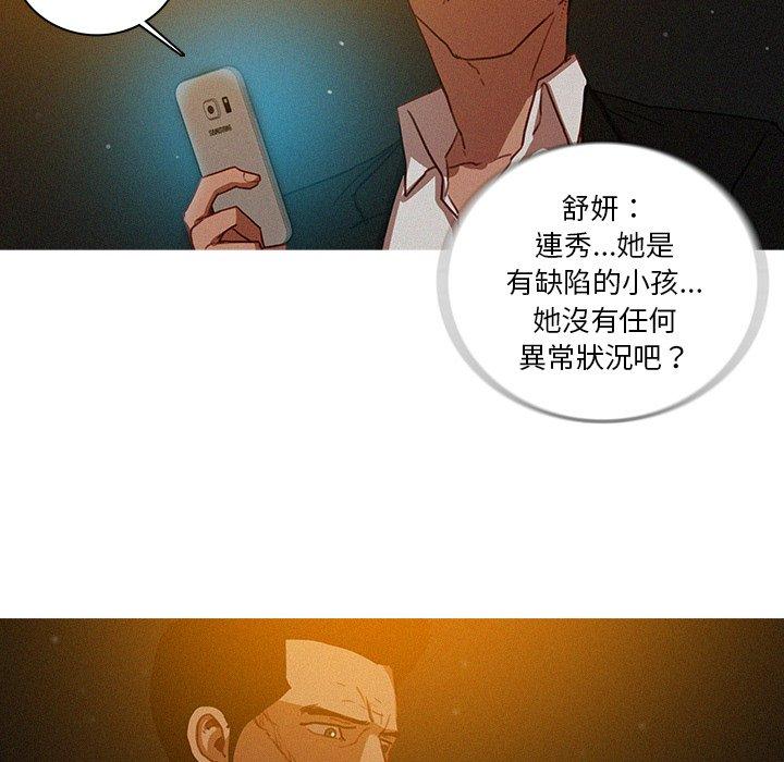 迷失天堂 第 50 話 第12页