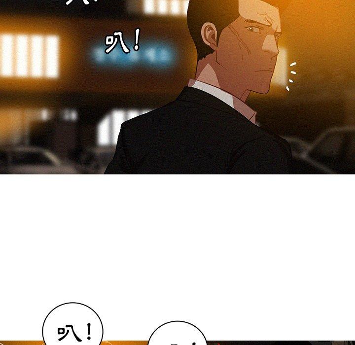 迷失天堂 第 50 話 第15页
