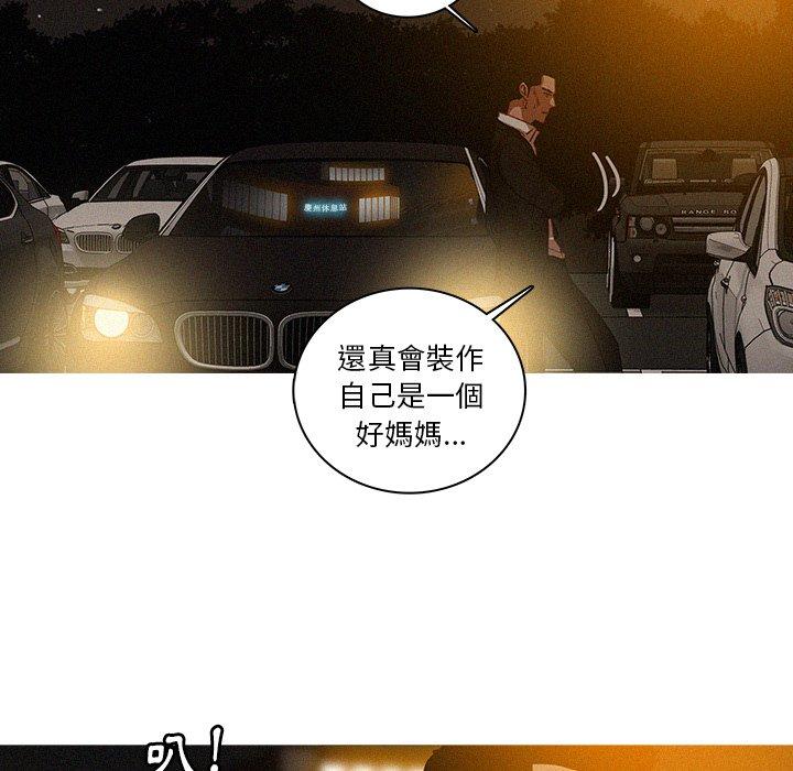 迷失天堂 第 50 話 第14页